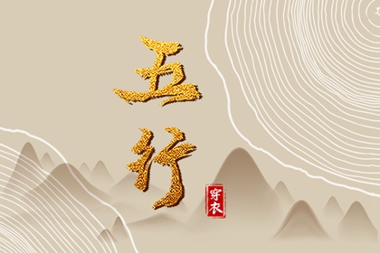 择吉黄历每日宜忌_择吉黄历_黄历择吉