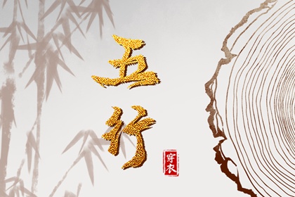 择吉黄历每日宜忌_择吉黄历_择吉日历